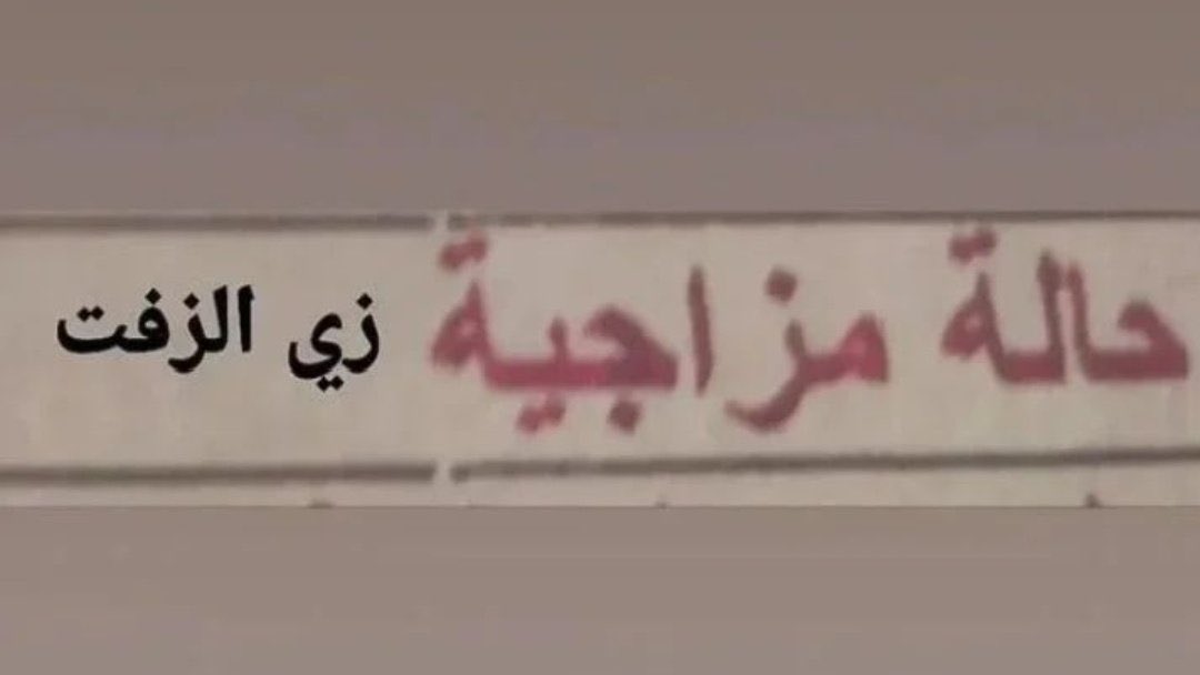 KarimaMosaad's tweet photo. 💔💔😞 https://t.co/dRovTpgATW