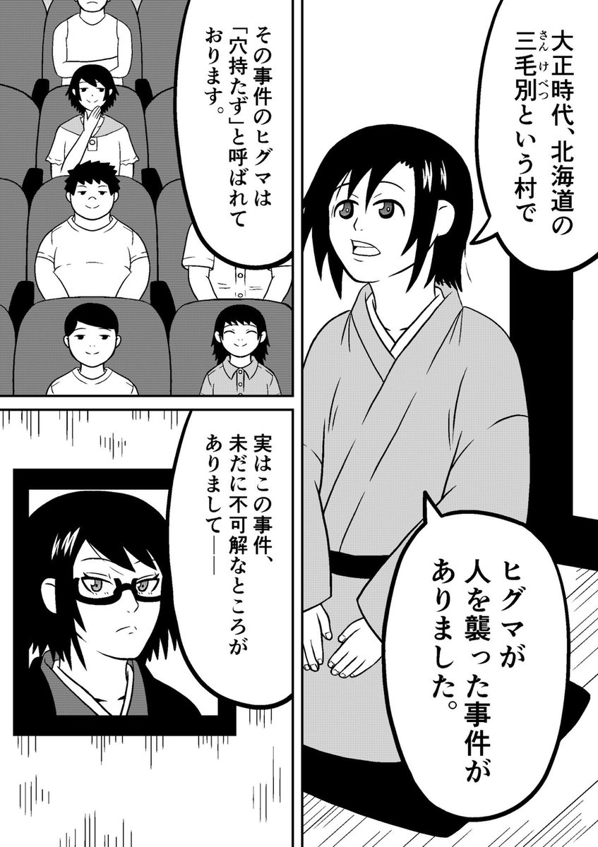 落語少年太平楽、SNSで第1話の評判が良かったので、ヒトガタムシの第12話を描いた後に、第2話を描こうと思います
第1話は、実際の落語家さん方や他の芸人さんにも読んで頂けました
主な参考文献は
ゼロから分かる! 図解落語入門
はじめて読む古典落語百選
マンガでわかる落語
です