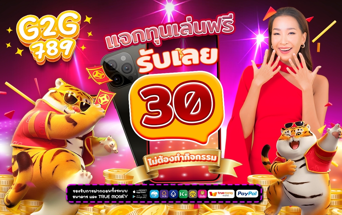 มารับได้เลย ที่นี้แจกอีกแล้ว 
เครดิตฟรีไม่ต้องฝากสักบาทเดียว 
📌แจกเครดิตฟรี 30฿ 
โค้ด : ใต้โพส 

#เครดิตฟรีกดรับเอง #เครดิตฟรี #เครดิตฟรีไม่ต้องฝากไม่ต้องแชร์ #เครดิตฟรี100 #เครดิตฟรี50 #แอฟทักษอร #พรรคชาติพัฒนากล้า #พรรคใหม่