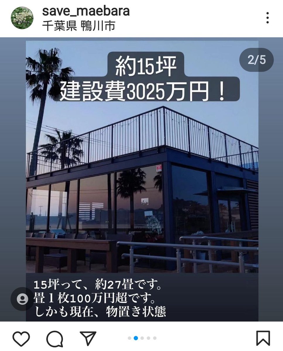 save_maebara's tweet photo. そもそも、休憩棟は何のために利用するのか、どこに連絡すれば使えるのか。それともまだ建物が未完成のため、立ち入ることができないのか。現在、物置状態。 https://t.co/T7F86sWgYg