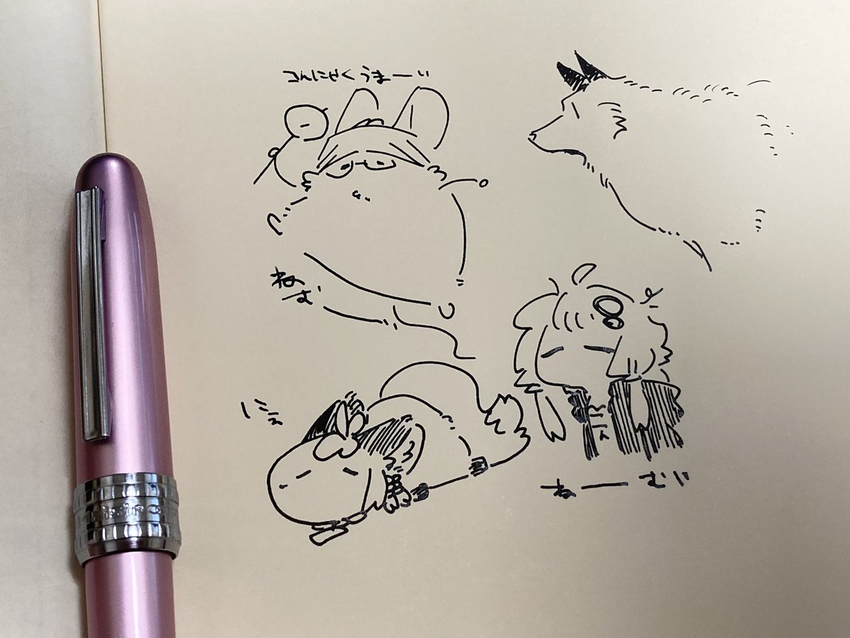 ねむねむ落書き