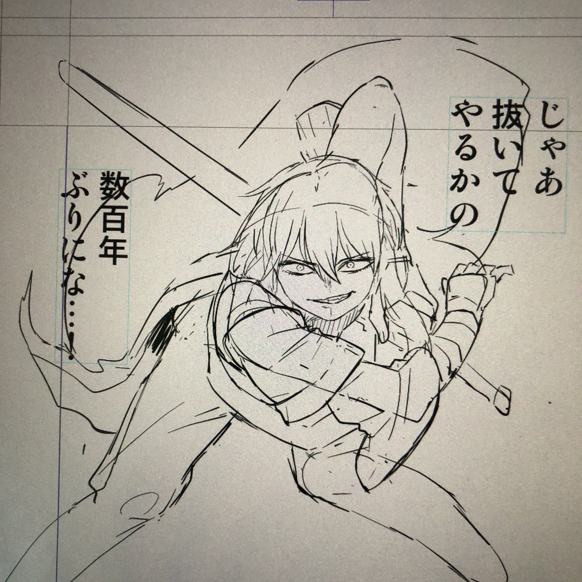 ネームと下書き。ネームの良さが消えてる気がする…足の位置かな…。
