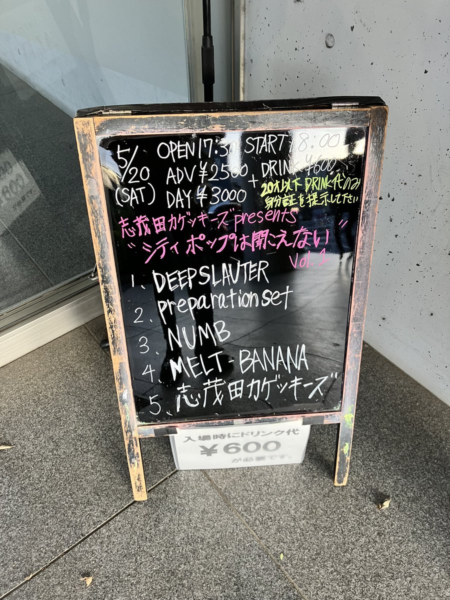 シティポップは聞こえない🔥　#meltbanana #志茂田カゲッキーズ