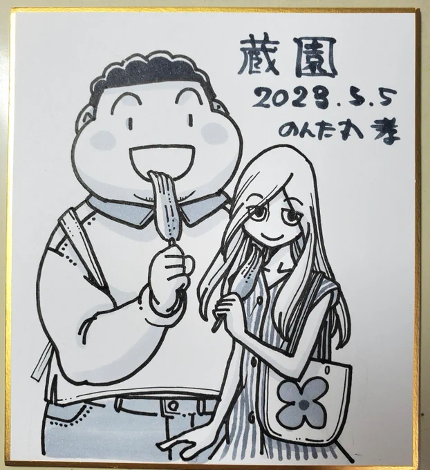 コミティア144記念「のんたま祭り」  色紙がなかなか買えなかったとの声があったので、色紙のみの追加ブーストを考えています ある程度描き揃ったら後夜祭として並べます 特に告知はしませんので「のんたま」フォローしてくれている人にだけアップ通知が行きます  よかったらお迎えくださいφ(..)