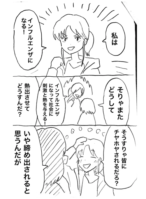 前回(?) 