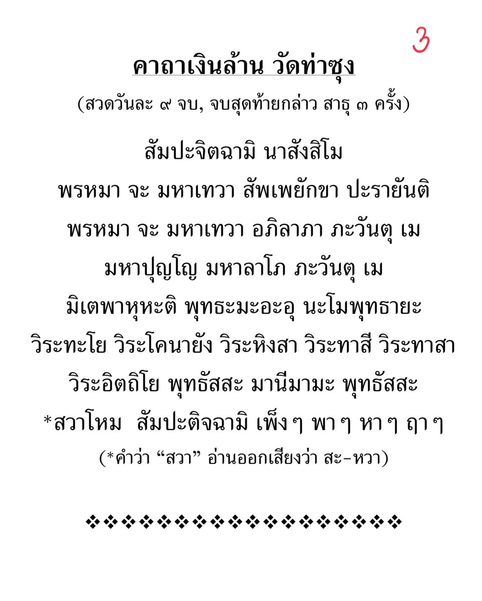 ครูมินดูดวง 7898 tweet media