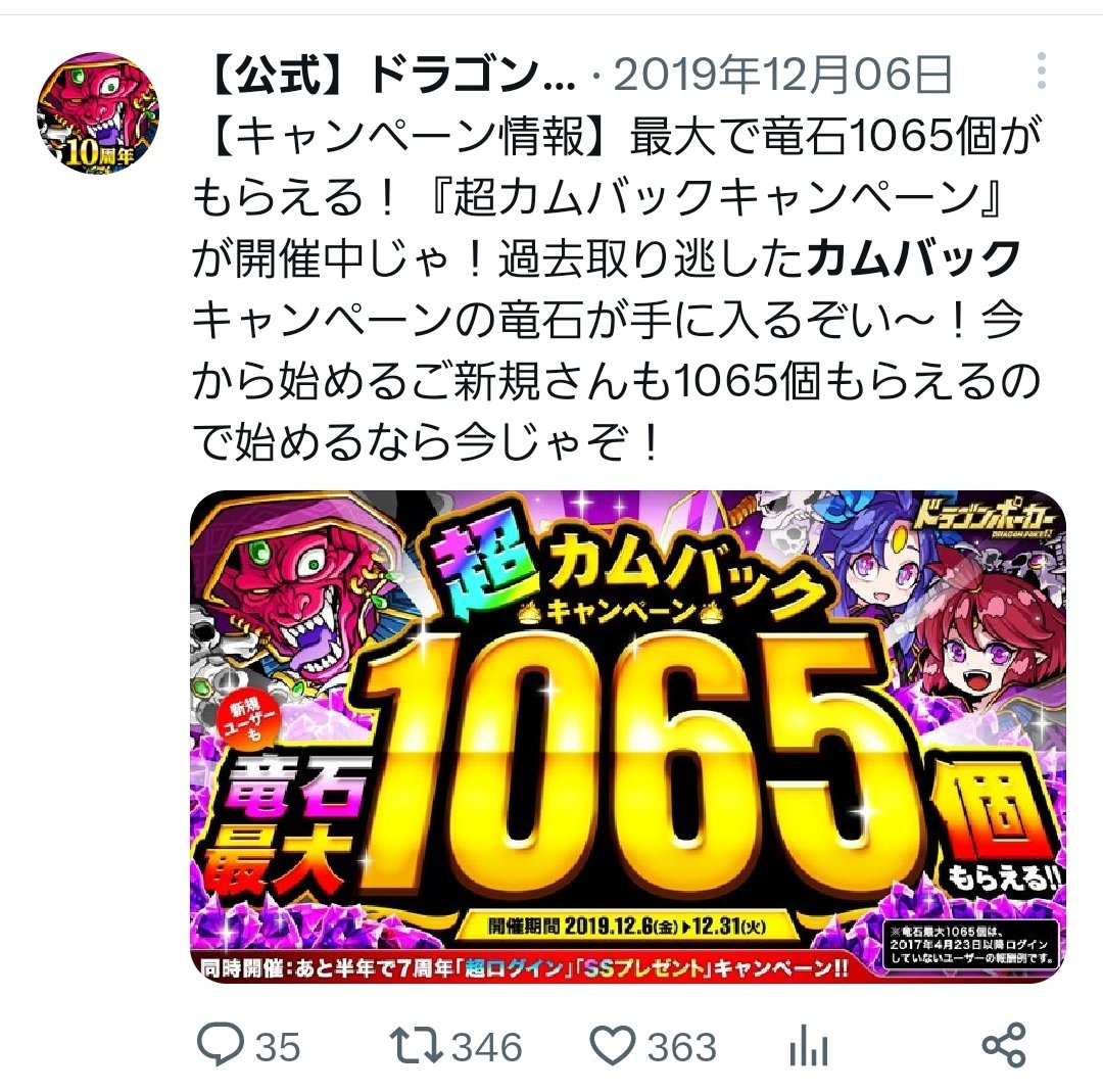 asobismdrapo's tweet photo. #ドラポ10周年 を迎えましたが、カムバック石が爆裂増えており、ここ4年でその数1000個以上。
2222個は円換算で15万円分の石。わかりますか？今ドラポを始めたあなたには15万円分の石が貰えるんです。めちゃくちゃオススメでしかありません。 https://t.co/VRLbEQZjOc
