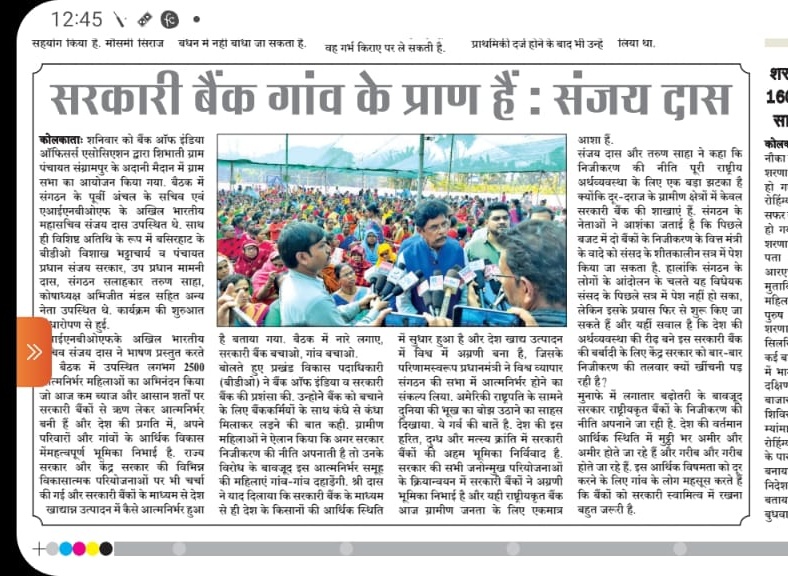 sanjaybpi's tweet photo. It is the wishful thinking  of some of the trade unionist  that govt has put bank privatization on the backburner .Trade union has nothing to do with the win or defeat of any political party in any state. Trade union movement is not a race but marathon.
#StopPrivatisation https://t.co/Ite8ZG44k7