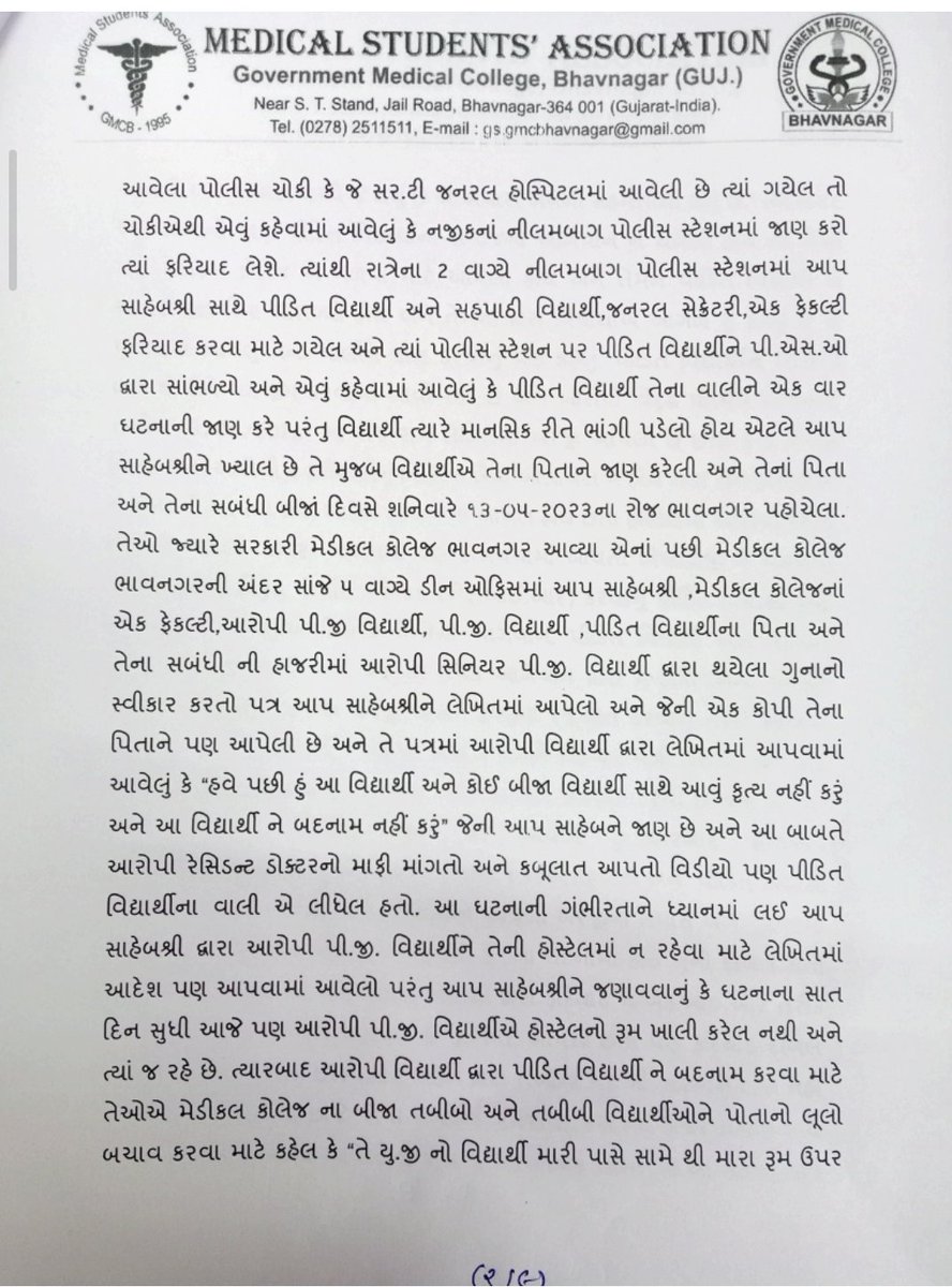 msa.gmcbhavnagar tweet media