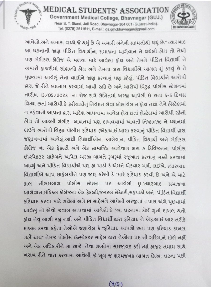 msa.gmcbhavnagar tweet media