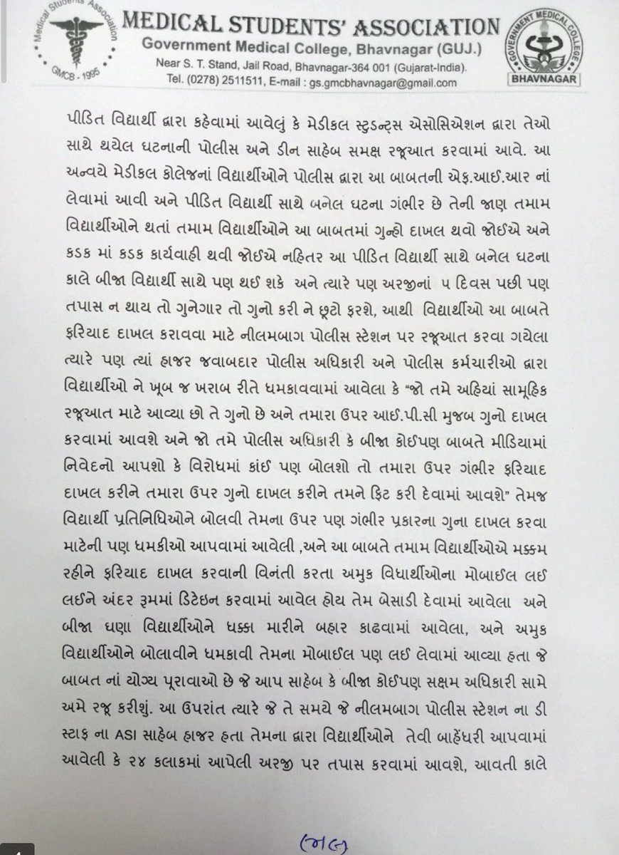 msa.gmcbhavnagar tweet media