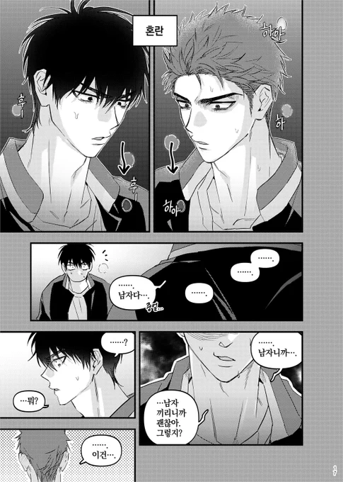 ■ 오른쪽에서 왼쪽으로 (←) 읽어주세요🫶

찢어진 러브레터(4/7)
포스타입으로 보기 : https://t.co/scz8W6UlDa 