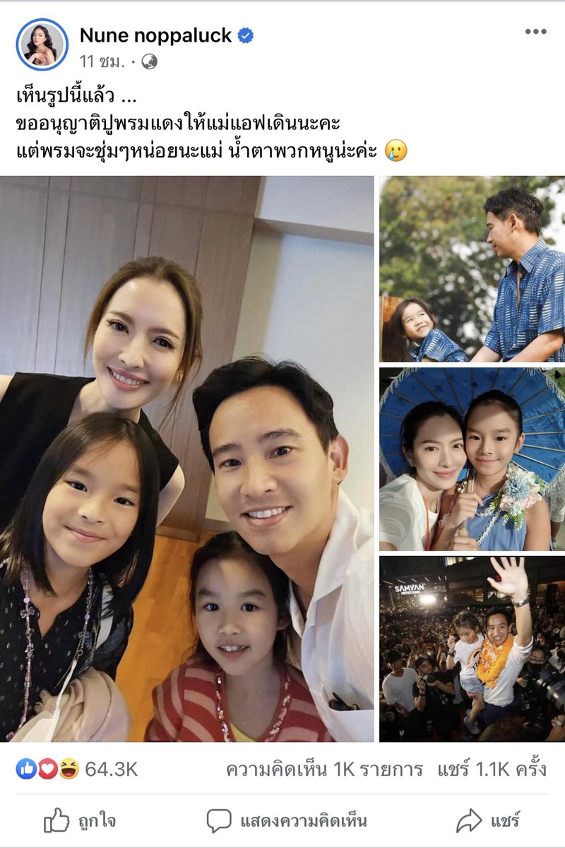 ไม่ใช่ติ่งใครแต่ติ่งแหนด tweet media