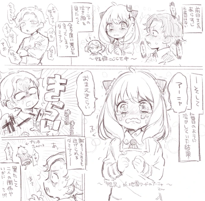 ダミアニャちゃん…