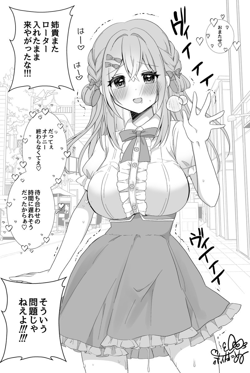 隠し撮りで腰砕け アクメ ローター