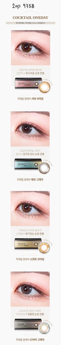 be_littleb's tweet photo. รับหิ้ว Lensme แม่ค้าบินเอง 
✈️ เริ่มส่งในไทย 10 มิ.ย.
⭐️ คอนแทคเลนส์ one day 
💸 20p 975฿ / 60p 1,590฿
📦 ค่าส่ง J&amp;T 40฿ พื้นที่ห่างไกล+50฿ 
รุ่นอื่นแคปมาสอบถามได้นะคะ ดูรุ่นอื่นในเว็บได้เลยค่า 
https://t.co/gVkvO1ep1p
#หิ้วเกาหลี #คอนแทคเลนส์เกาหลี #พรีออเดอร์เกาหลี #Lensme https://t.co/zxcP5WpgVg