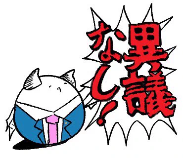 修正しました

修正前:全体的に弁護士
修正後:全裸

これで通るはず… 