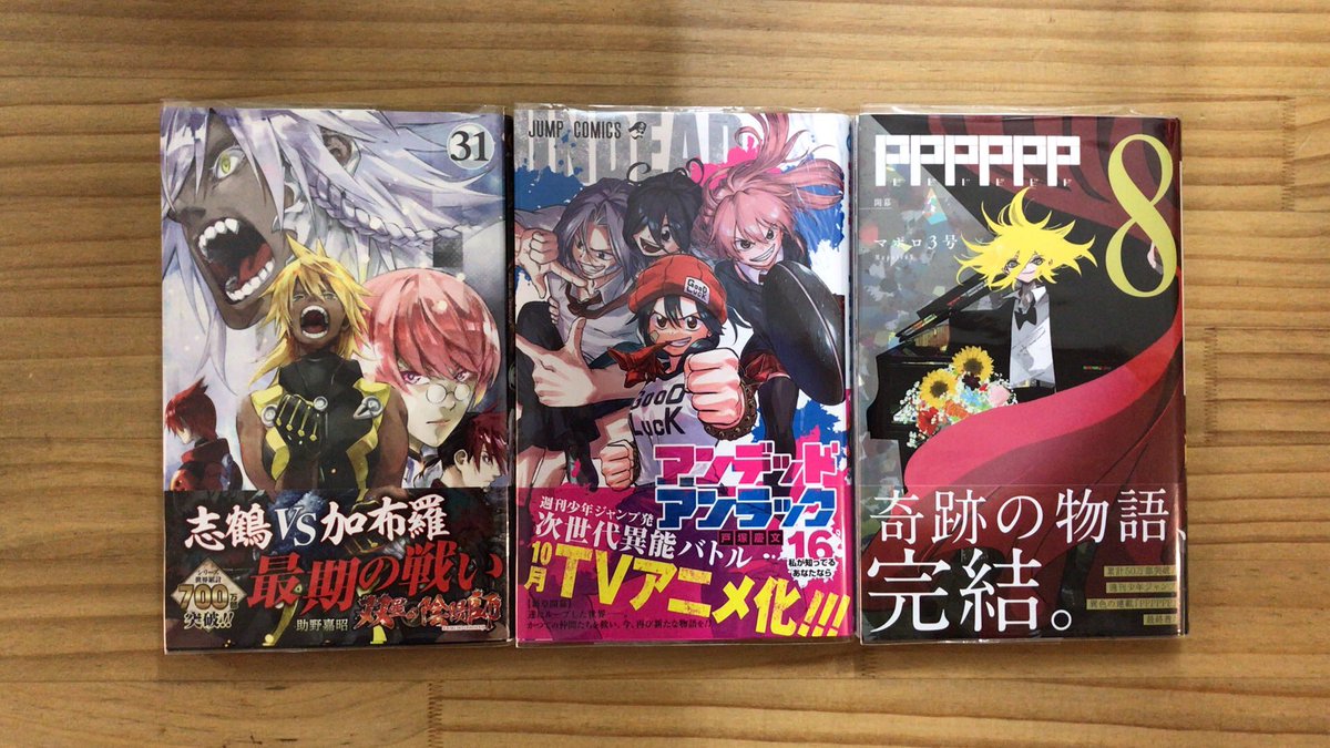 manga_to_coffee's tweet image. #ppppp #双星の陰陽師 #アンデッドアンラック #末永くよろしくお願いします #学園ベビーシッターズ #リバイアサン #ハイパーインフレーション #王様の耳秘密のバーへようこそ #前科者 #薔薇村へようこそ #アルパインクライマー 

#喫茶店 #漫画喫茶 #漫画 #笹塚