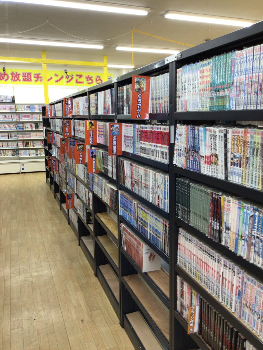 本日が営業最終日😭
店じまいセール開催中です！

売り尽くし最終セールは
「古本全品1冊10円(税抜)、1セット200円(税抜)」

たくさんご購入いただいております！
だいぶ減ってしまいましたが、まだございます！
お買い逃がしないようお急ぎください！🏃💨💨