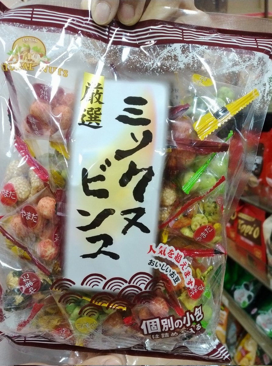 me_dorogawa's tweet photo. 間違い探し
1.ミソクヌビンス✖(ミックスビーンズ)
2.人気を超えます✖(超人気?)
3.個別の小包は詰めて入る✖
4.個包装に謎の「やまだ」(この会社はやまだではないので✖)
…でも全体的に面白いので⭕。
#おかしな日本語 #funnyJapanese #ミソクヌビンス #やまだ https://t.co/TdMkAK9VY3