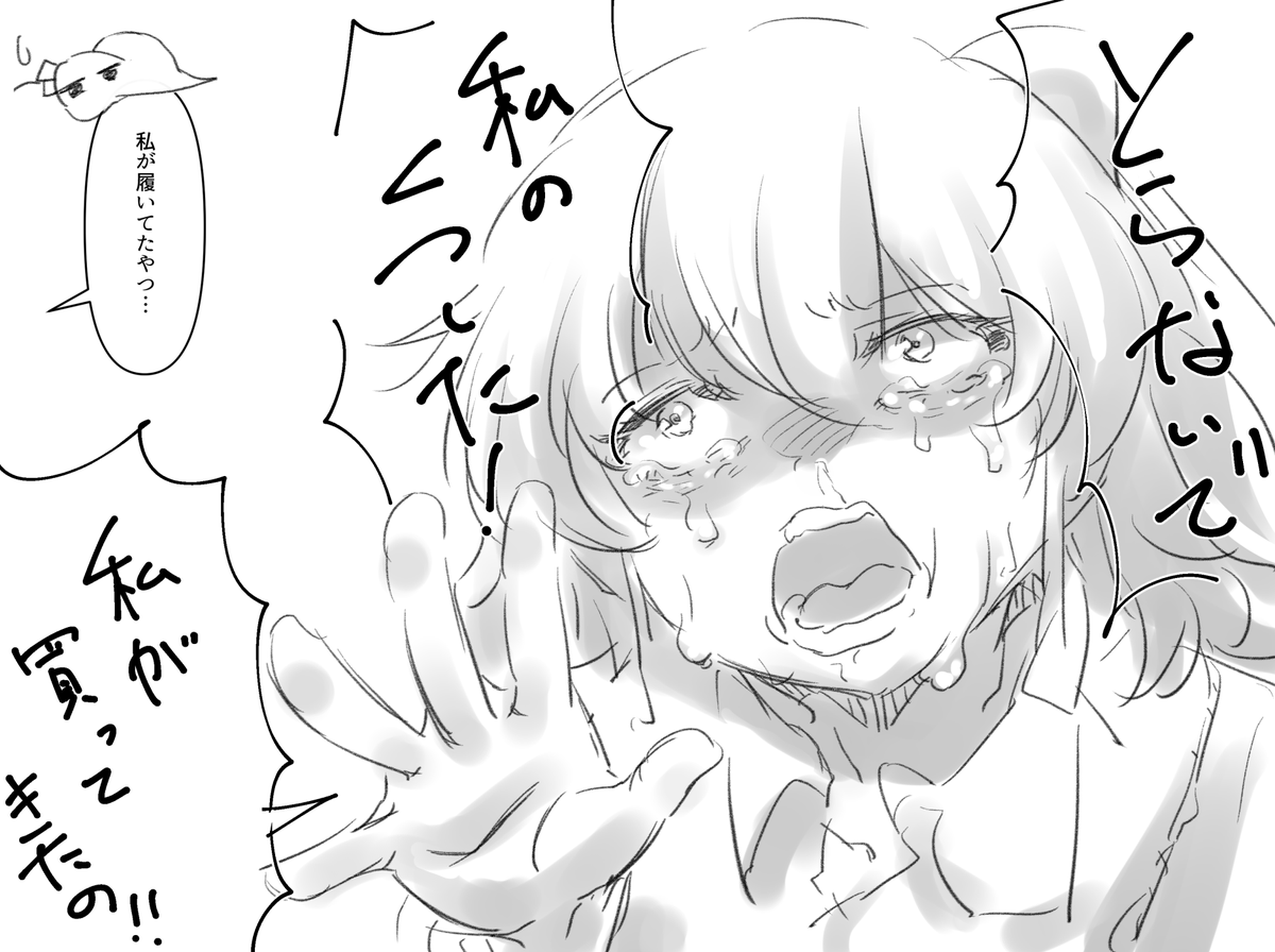 これは泣いてる喜多ちゃん 