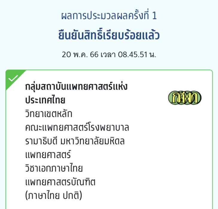 เอสซีไม่ใช่เอสสี tweet media