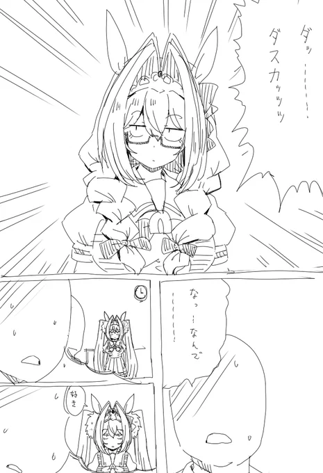 解釈違いDSK イメチェン