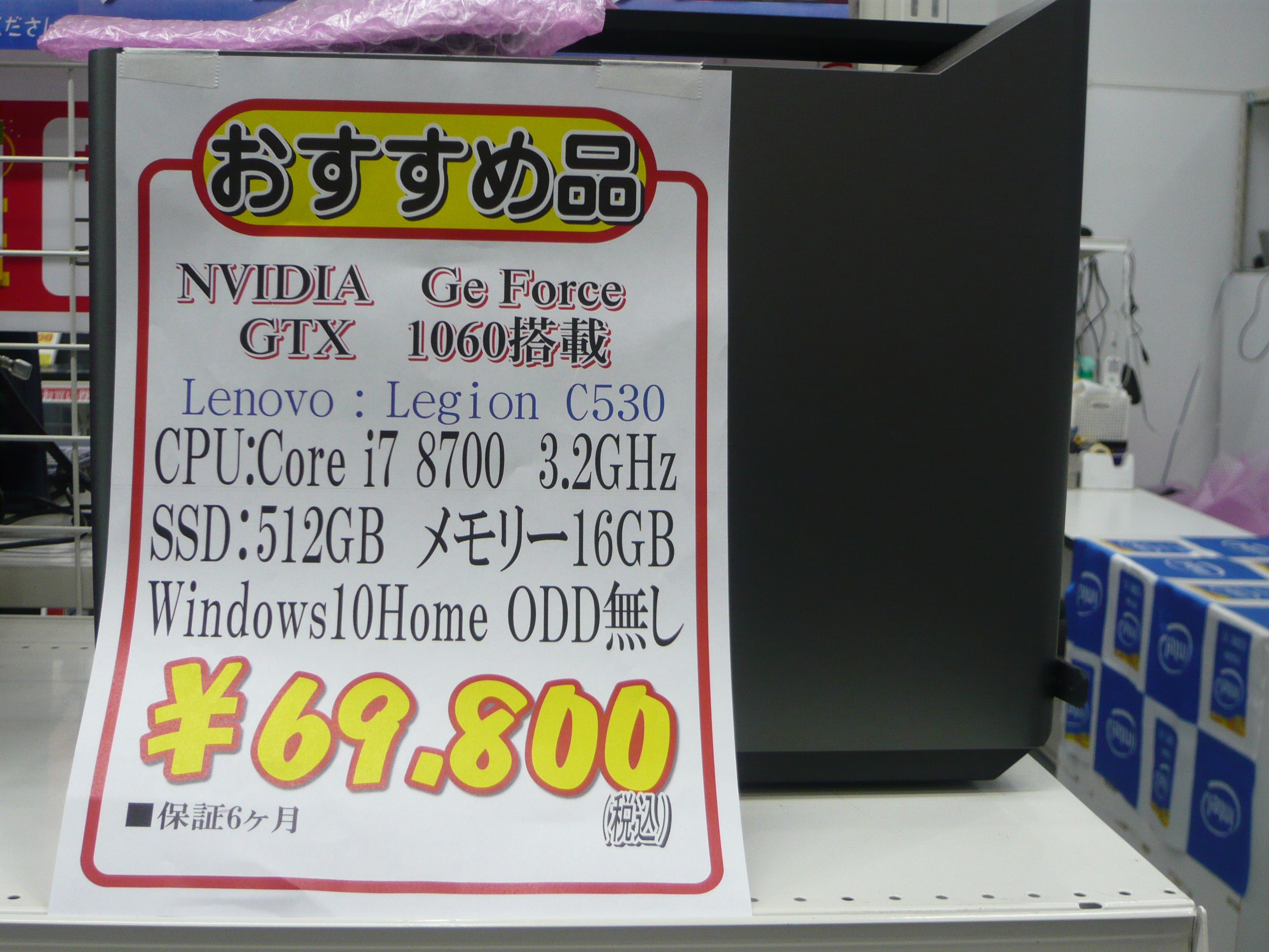 値引きしました】win10付きジャンクPC-