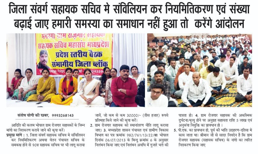<a href="/ChouhanShivraj/">Shivraj Singh Chouhan</a>, <a href="/CMMadhyaPradesh/">Chief Minister, MP</a> <a href="/PMOIndia/">PMO India</a>, <a href="/drnarottammisra/">Dr Narottam Mishra</a>