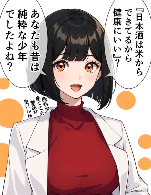 何度話してもお酒をやめない人と話す女医ちゃん。 