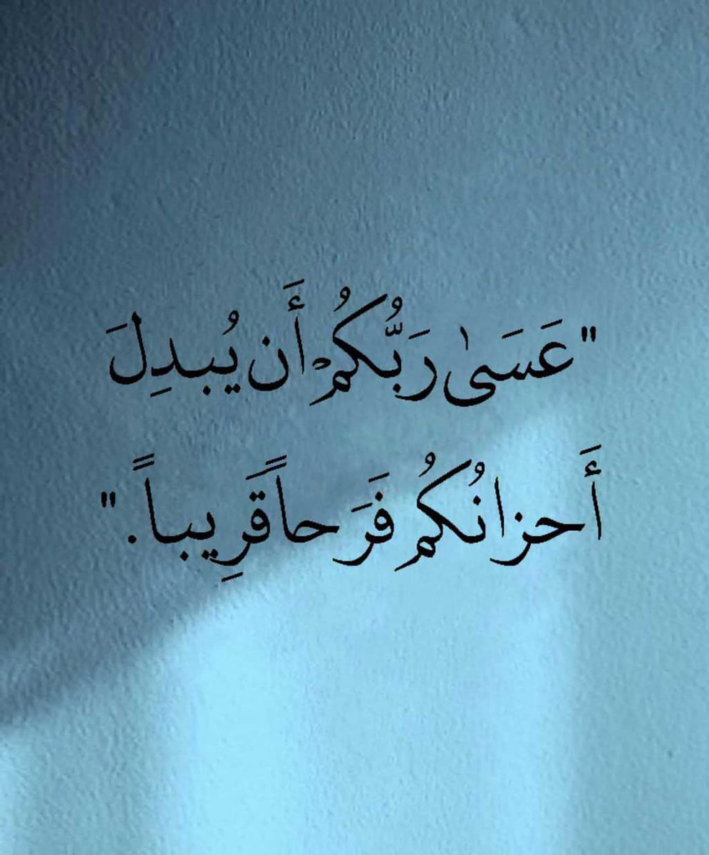 heartt_6's tweet photo. اطمئن.. https://t.co/fl6Veqe85n