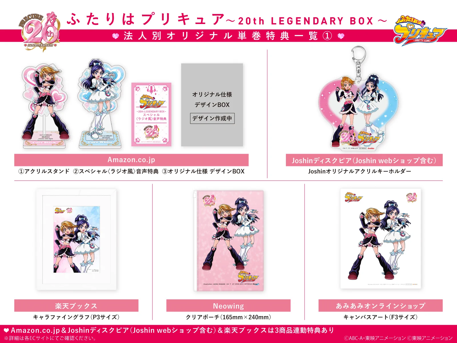プリキュア音楽＆映像商品公式 on X: 