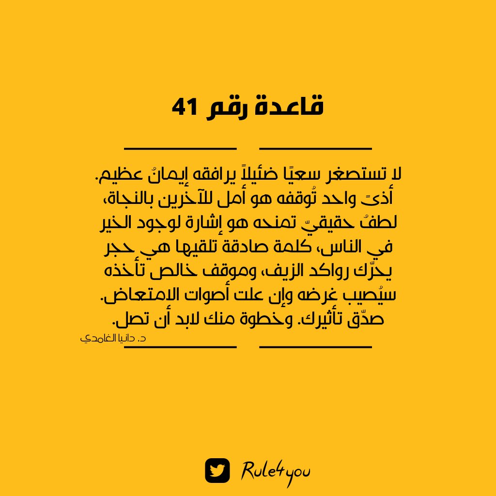 Rule4you tweet picture