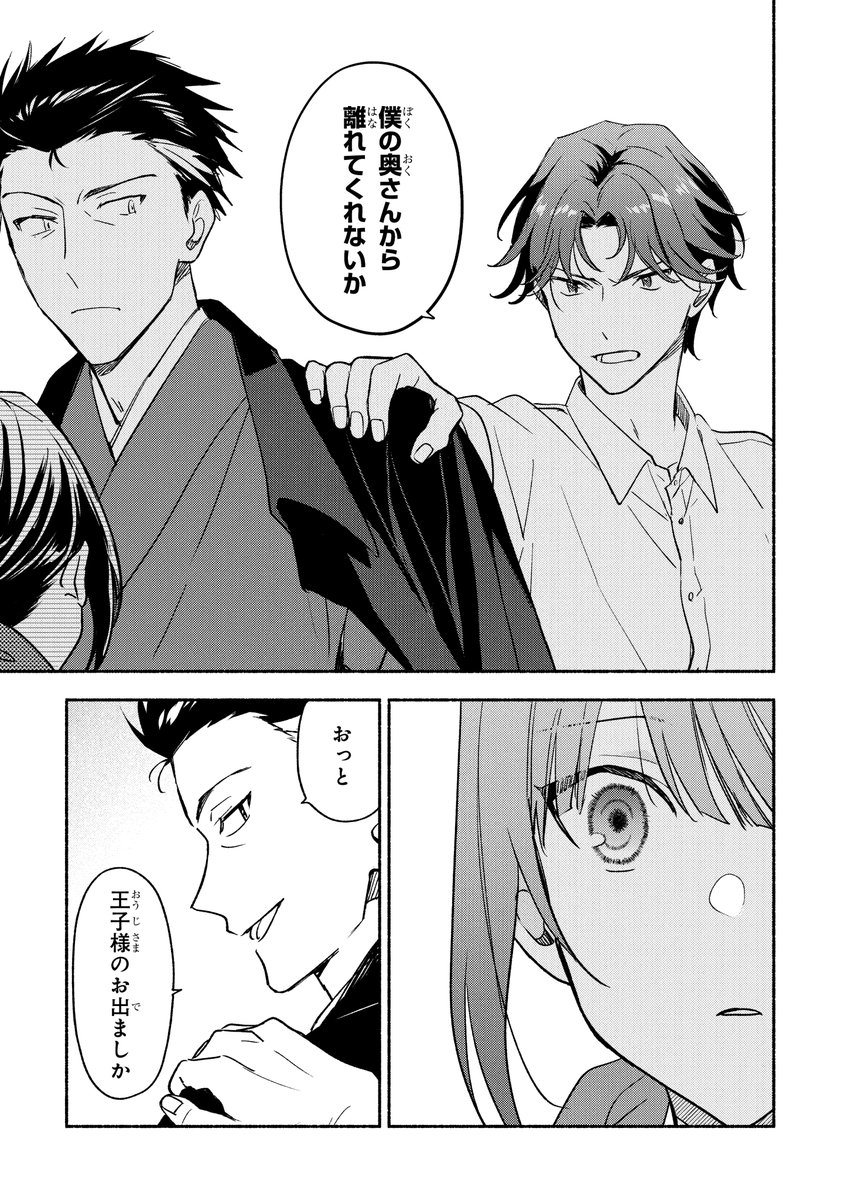 ガンガンONLINEにて連載中の 『活弁王子の花嫁さん』 (作画:はま先生、原作:島崎無印) 第弐拾(20)話「距離」  ガンガンONLINEアプリにて先行公開です。 https://t.co/o2TiqVYZZF よろしくお願いします! 