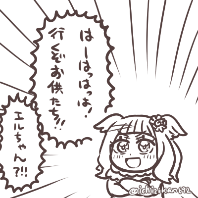 とある桃太郎を見て影響をうけたプリンセス