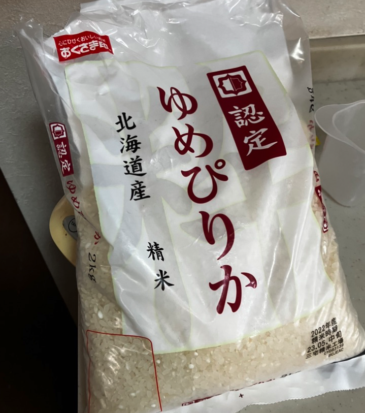 omukawabe's tweet photo. 5kgで米を買うとなかなか無くならない｡まだ残っているが新しいのを買ってしまった｡　＃＃おくさま印　の　　　　＃幸南食糧　の　＃ゆめぴりか　だ｡　＃キリン堂　で税込み1058円だった｡　とりあえず今含水中｡このあと　＃LOCABO 炊飯する予定｡　見た感じ粒立ちが大きい｡期待している｡ https://t.co/EWaVzRoiqD