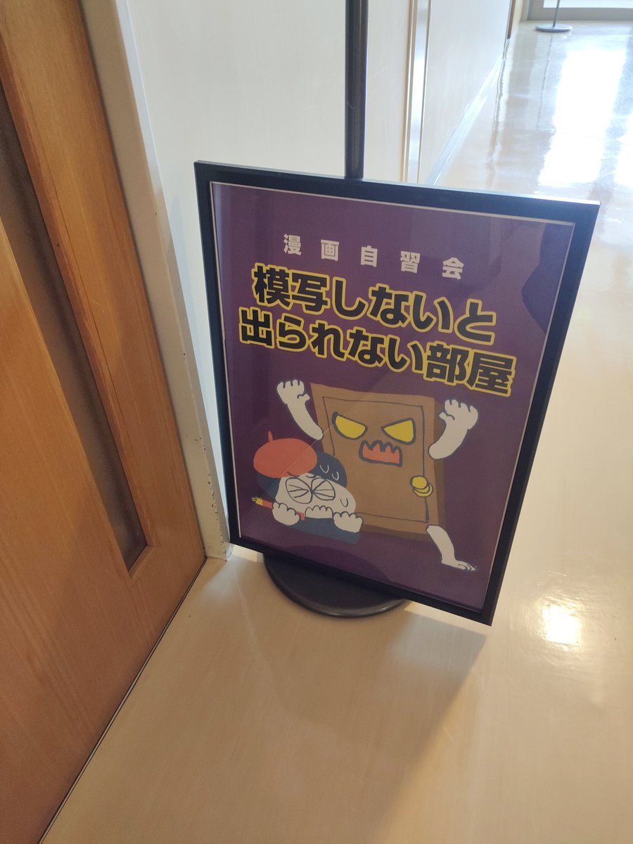 #模写しないと出られない部屋
略して #模写部屋、
今日も始まりましたー！🦾✨

※地元の会議室を月2で借りて
創作仲間集めて
1日ひたすら自習する会を
主催しております。 https://t.co/extKOgikGI