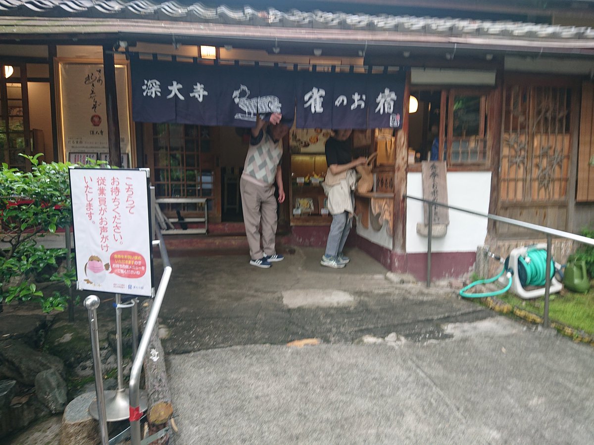 eri3999_e's tweet photo. ๆทฑๅคงๅฏบ่้บฆ @ ้ใฎใๅฎฟ
for early dinner with ex boss and his wife.
#HappyRetirement
#foodiary
#whatiate
#soba #tempra #japanesefood https://t.co/qvsxklhV9K