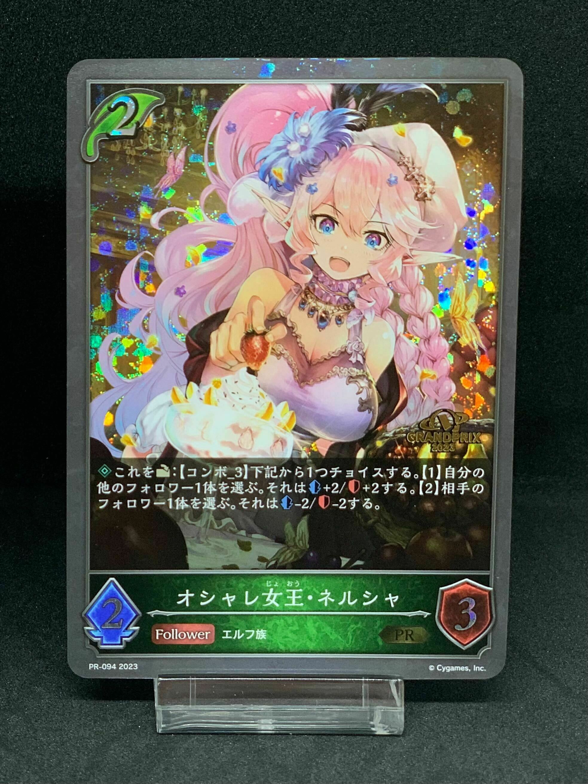飢餓の絶傑・ギルネリーゼ(イラスト違い/GP)【PR】{PR-096}