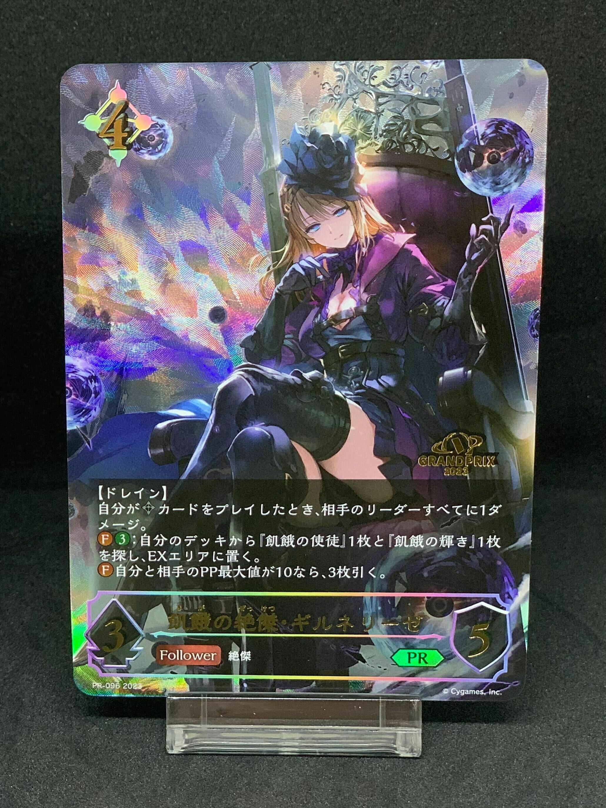 Shadowverse EVOLVE公式アカウント on X: 