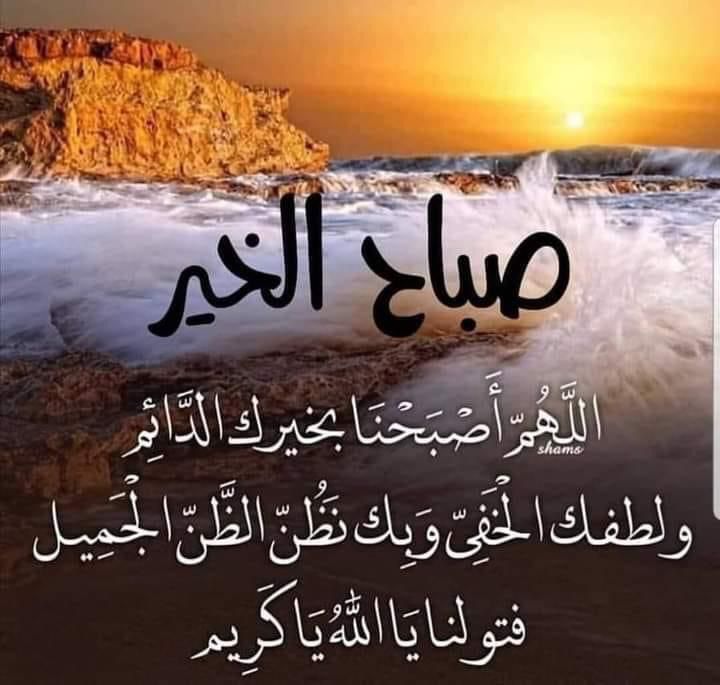 الحمد لله على عظيم آلائه..والحمد لله على ما اخذ وأعطى..
&صباح الخير&