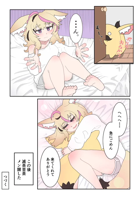 「座員くんは守護(まも)りたい③」 #絵まる