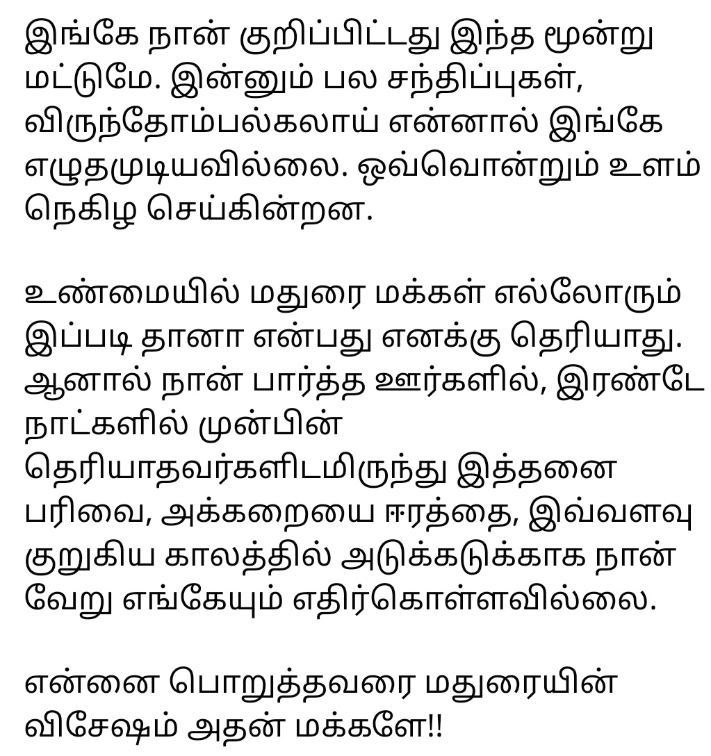 இது தான் மதுரை 😍