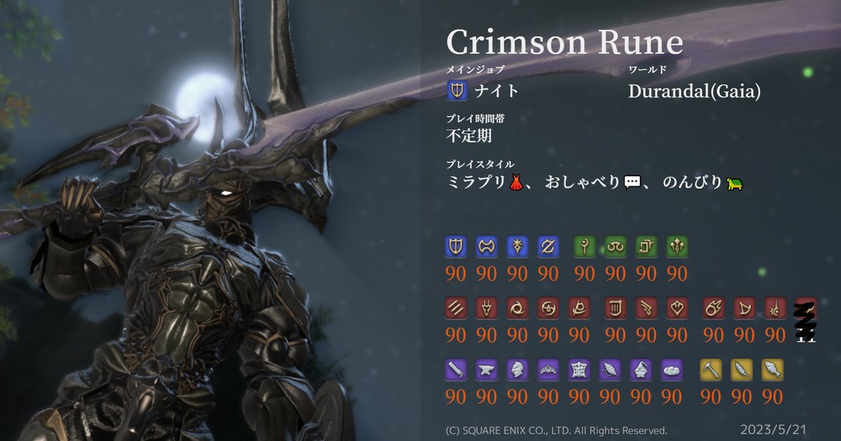 JonsGamebox's tweet image. 蒼天以来久々のALLカンスト記念！
ん？　だから青ってなんですか？

#キャラカ #FF14 #FF14キャラクターカード #GaiaDC #Durandal
