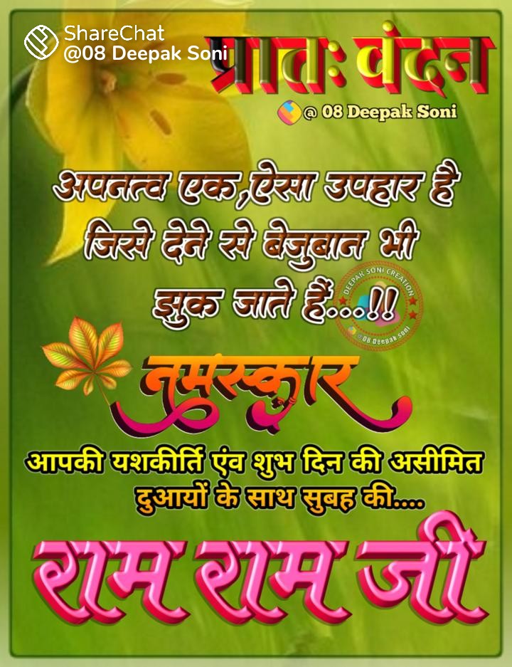 Ram khelavan Pal (@palkhelawon) on Twitter photo 