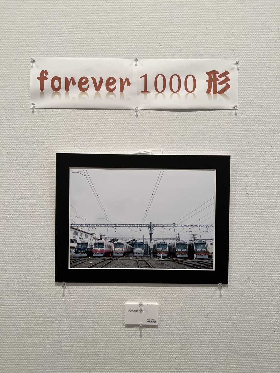 shichitetsu's tweet photo. グランシップトレインフェスタ2日目始まりました。
本日も皆様のお越しをお待ちしております。
静鉄1000形の全編成の写真を見れる機会はなかなかありませんよー。
メンバーにも気軽にお声掛け下さい。 https://t.co/26WcgqKuwa