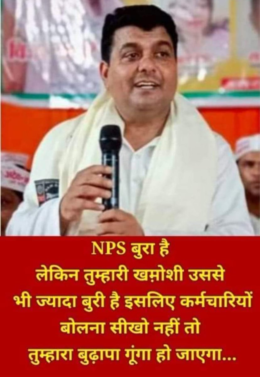 ..अरे साथियों अब तो बोलो..#OPS हेतु मुंह तो खोलो..!!🙏🏻