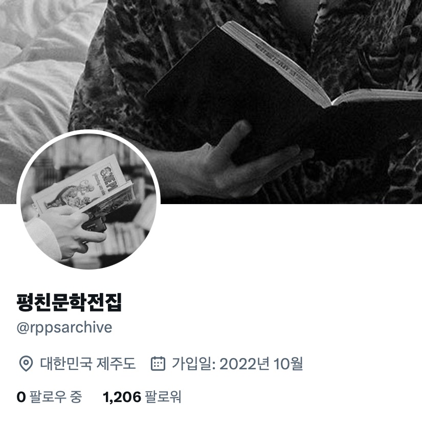 평친문학전집 tweet media