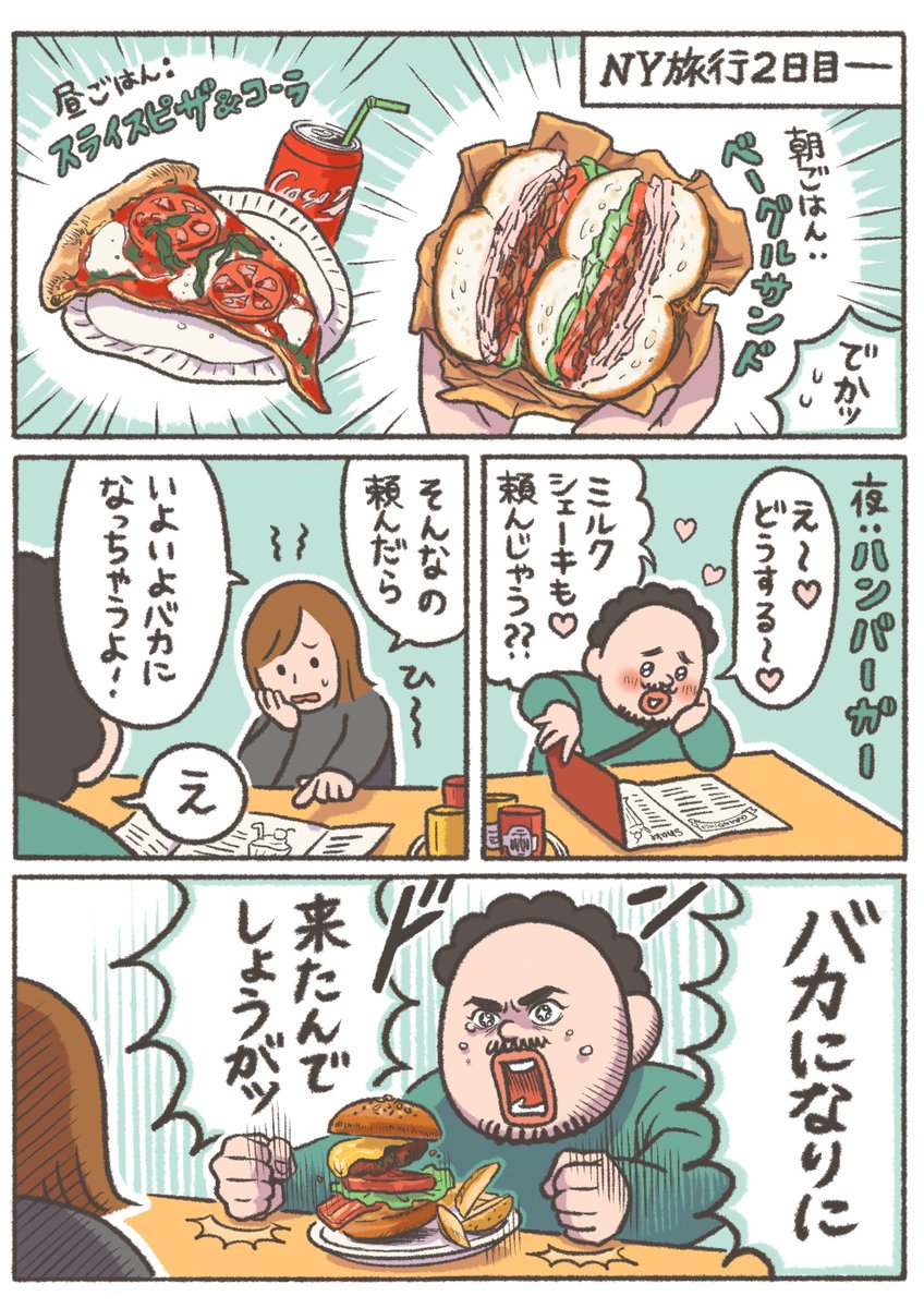 【New!】普段とは違うから!!  #おなかちゃんといっしょ #漫画 #エッセイ漫画