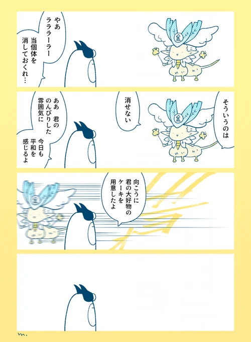 ラララーラー42 (トーンずれまくってたから😂再アップ)  #ラララーラー